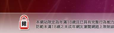 彩虹成人頻道本網站限定年滿18歲方可瀏覽